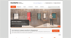Desktop Screenshot of mgalleri.ru